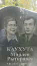 Захоронение ID 1329469