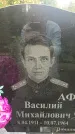 Захоронение ID 1329476