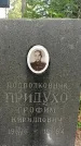 Захоронение ID 1329485