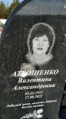 Захоронение ID 1329498