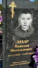 Захоронение ID 1329502