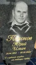 Захоронение ID 1329506