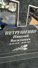 Захоронение ID 1329507