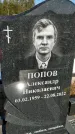 Захоронение ID 1329521