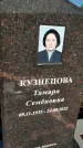 Захоронение ID 1329525