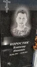 Захоронение ID 1329526