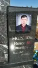 Захоронение ID 1329528