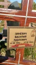 Захоронение ID 1329532