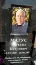 Захоронение ID 1329540