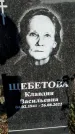 Захоронение ID 1329544