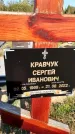 Захоронение ID 1329545