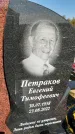 Захоронение ID 1329546