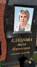 Захоронение ID 1329549