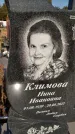 Захоронение ID 1329550