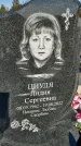 Захоронение ID 1329551