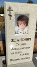 Захоронение ID 1329555