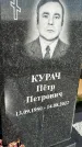 Захоронение ID 1329556