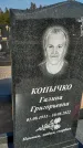 Захоронение ID 1329558