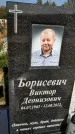 Захоронение ID 1329563