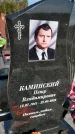 Захоронение ID 1329572
