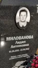 Захоронение ID 1329573