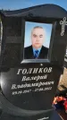 Захоронение ID 1329580