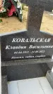 Захоронение ID 1329583