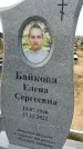 Захоронение ID 1329588