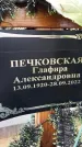 Захоронение ID 1329590
