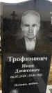 Захоронение ID 1329591