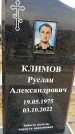 Захоронение ID 1329593