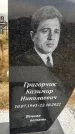 Захоронение ID 1329596