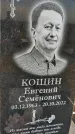 Захоронение ID 1329598