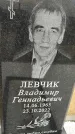 Захоронение ID 1329599