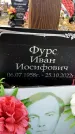 Захоронение ID 1329600