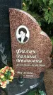 Захоронение ID 1329609