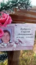 Захоронение ID 1329614