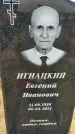 Захоронение ID 1329619