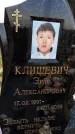 Захоронение ID 1329622