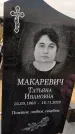 Захоронение ID 1329629
