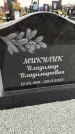 Захоронение ID 1329632