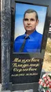 Захоронение ID 1329634