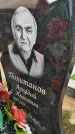 Захоронение ID 1329636
