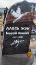 Захоронение ID 1329640