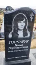 Захоронение ID 1329644