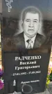 Захоронение ID 1329648