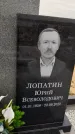 Захоронение ID 1329650