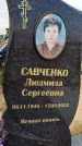 Захоронение ID 1329655