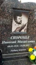 Захоронение ID 1329657