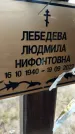 Захоронение ID 1329658